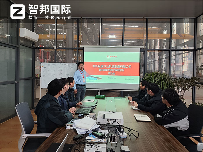 金座木业机械制造签约智邦国际,全程一体破解信息孤岛难题 金座木业机械制造签约智邦国际,全程一体破解信息孤岛难题