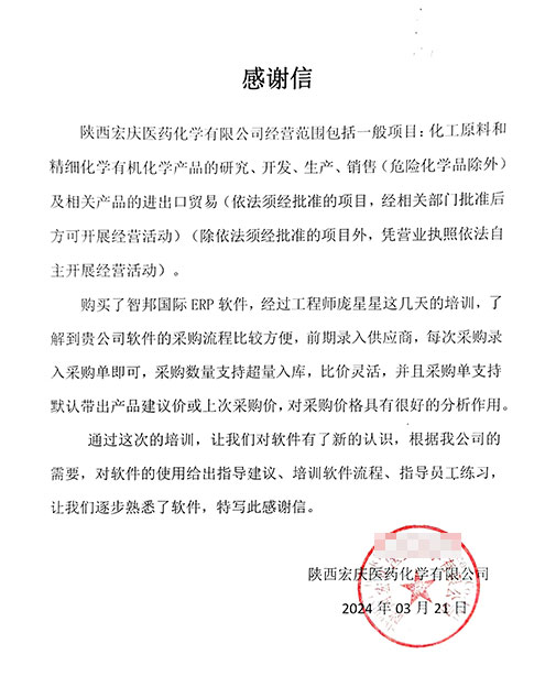 宏庆医药化学签约智邦国际,数智一体化平台构筑企业大数据底座 宏庆医药化学签约智邦国际,数智一体化平台构筑企业大数据底座