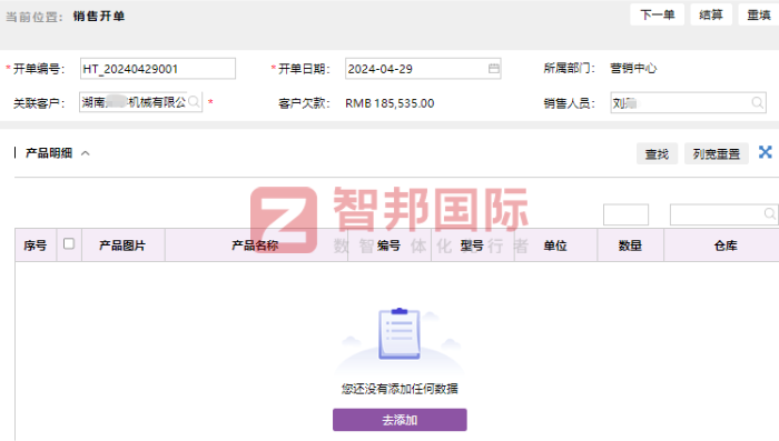 大华流体控制签约智邦国际,数智一体化为企业创新提供动能 大华流体控制签约智邦国际,数智一体化为企业创新提供动能
