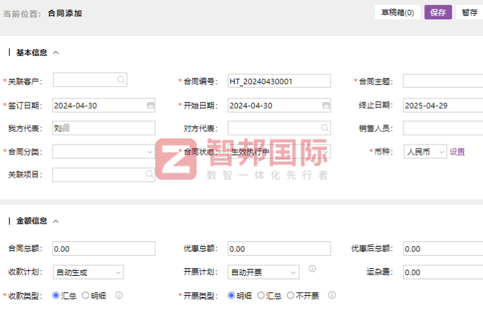 米德西普生物科技签约智邦国际,数智一体化统筹企业管理全局 米德西普生物科技签约智邦国际,数智一体化统筹企业管理全局