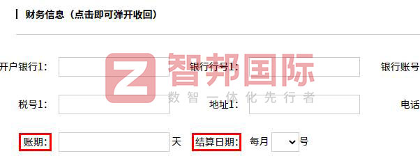钦力电子签约智邦国际,企业一体化管理全方位重塑核心竞争力 钦力电子签约智邦国际,企业一体化管理全方位重塑核心竞争力