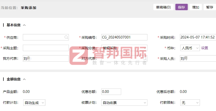 斯坦沃克(黑龙江)工程管理签约智邦国际,构建数智一体化流程 斯坦沃克(黑龙江)工程管理签约智邦国际,构建数智一体化流程