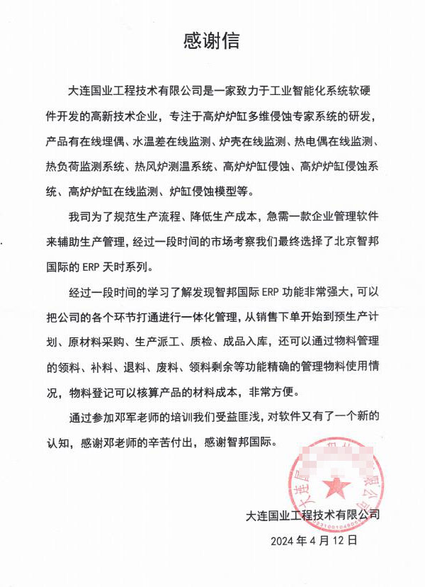 案例分享 | 智邦一体化ERP制造业最新案例集锦：打破发展桎梏，掌握转型密码
