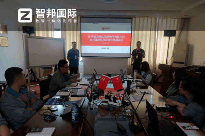 万事达综研电气签约智邦国际,实现企业管理过程的优化和协同 万事达综研电气签约智邦国际,实现企业管理过程的优化和协同