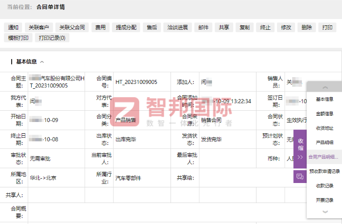 华信科创机电设备签约智邦国际,为企业飞速发展注入澎湃动力 华信科创机电设备签约智邦国际,为企业飞速发展注入澎湃动力