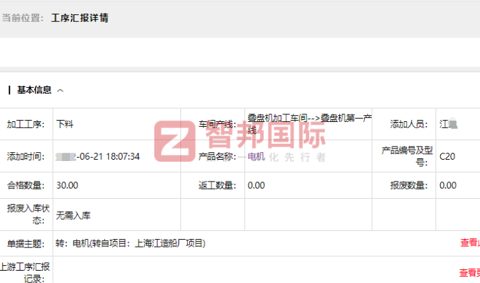 威富达精密机械制造签约智邦国际,科学驱动企业数字化管理升级 威富达精密机械制造签约智邦国际,科学驱动企业数字化管理升级