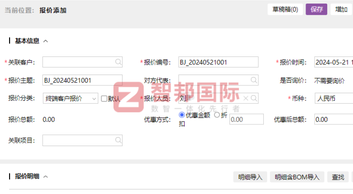 曼大智能科技签约智邦国际,实现科学转型与管理升级 曼大智能科技签约智邦国际,实现科学转型与管理升级