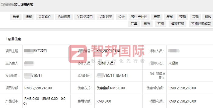 长荣泰德机械签约智邦国际,促进企业全流程管理高效可控 长荣泰德机械签约智邦国际,促进企业全流程管理高效可控