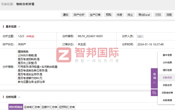 长荣泰德机械签约智邦国际,促进企业全流程管理高效可控 长荣泰德机械签约智邦国际,促进企业全流程管理高效可控