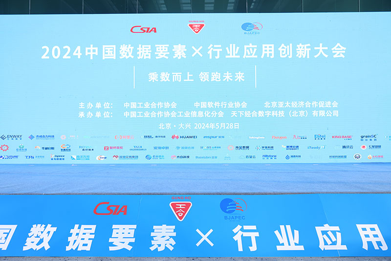 坚守初心，无畏前行！智邦国际连获2024“数据要素×”领航品牌、领航人物多项重量级荣誉