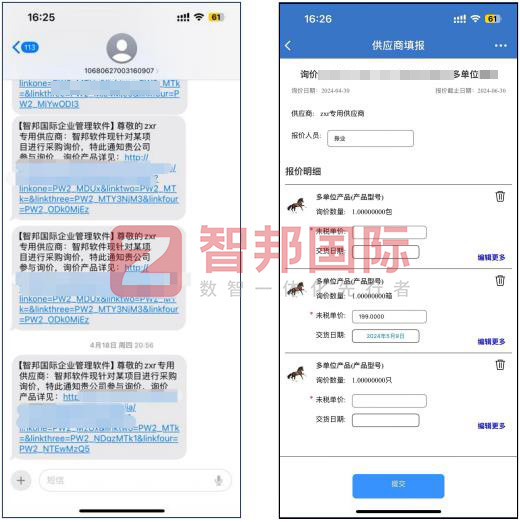 智邦国际32.13版本发布，开启企业全球数智一体化管理模式！