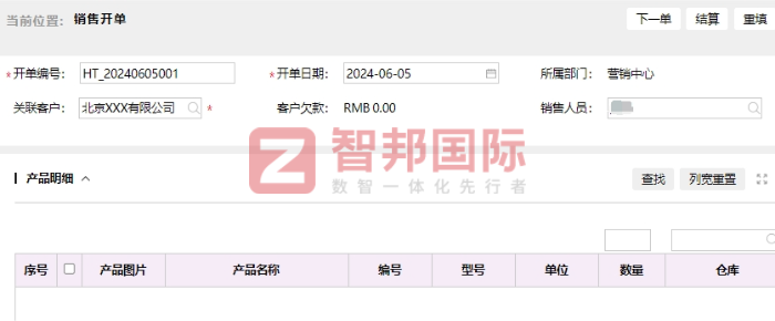 金龙旺达厨房设备签约智邦国际,数智一体化提企业管理质量 金龙旺达厨房设备签约智邦国际,数智一体化提企业管理质量