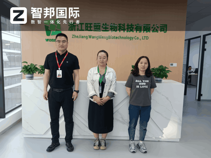 旺盟生物科技签约智邦国际,数智一体化助企业管理质量稳步提升 旺盟生物科技签约智邦国际,数智一体化助企业管理质量稳步提升