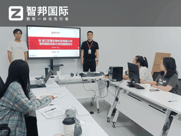 旺盟生物科技签约智邦国际,数智一体化助企业管理质量稳步提升 旺盟生物科技签约智邦国际,数智一体化助企业管理质量稳步提升