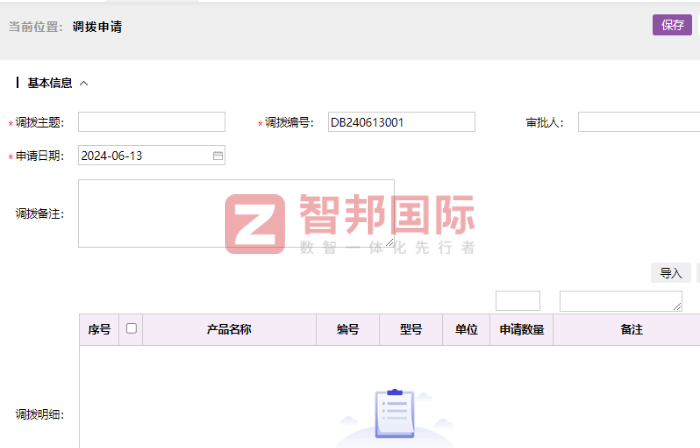金座木业机械制造签约智邦国际,一体化成为企业发展新动能 金座木业机械制造签约智邦国际,一体化成为企业发展新动能