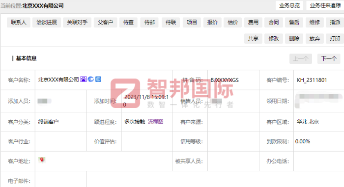 金坤光电仪器签约智邦国际,加速全企业数智一体化转型 金坤光电仪器签约智邦国际,加速全企业数智一体化转型