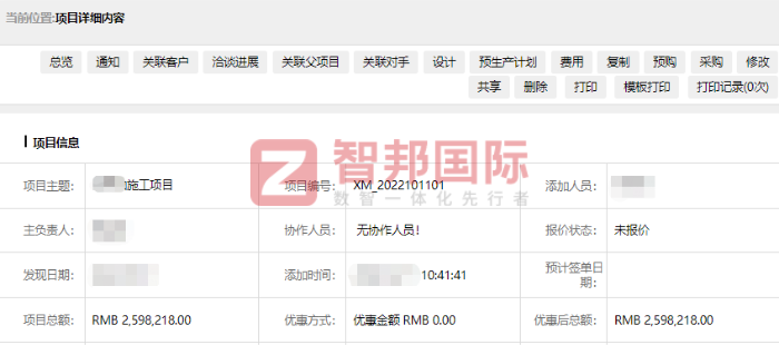 威俄电气(上海)签约智邦国际,全方位加速企业数智化转型 威俄电气(上海)签约智邦国际,全方位加速企业数智化转型