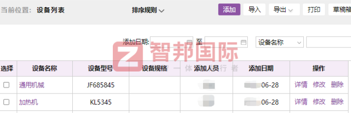 鸿晰(山东)汽车零部件制造签约智邦国际,加速数智化转型和效果转化 鸿晰(山东)汽车零部件制造签约智邦国际,加速数智化转型和效果转化