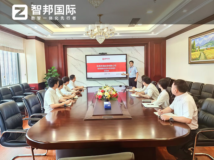 申海投资签约智邦国际,业财一体化赋能效率、效益多赢 申海投资签约智邦国际,业财一体化赋能效率、效益多赢