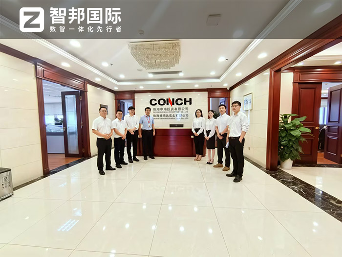 申海投资签约智邦国际,业财一体化赋能效率、效益多赢 申海投资签约智邦国际,业财一体化赋能效率、效益多赢