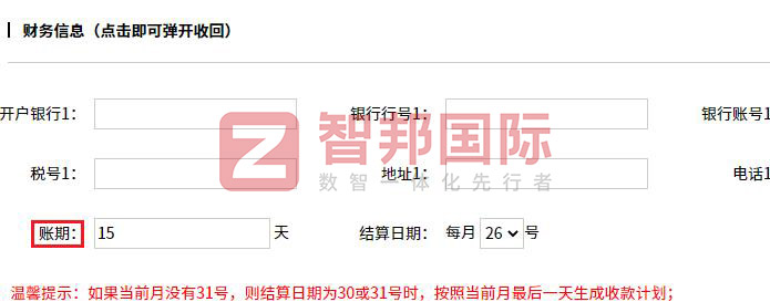 申海投资签约智邦国际,业财一体化赋能效率、效益多赢 申海投资签约智邦国际,业财一体化赋能效率、效益多赢