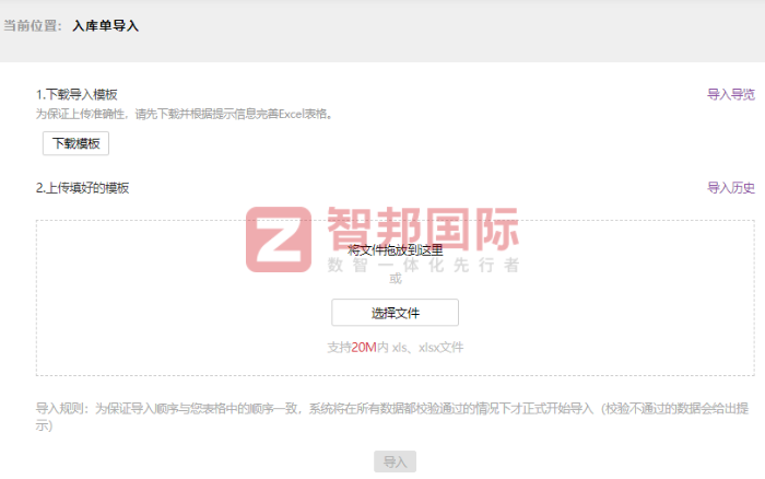 欣鑫磊机械设备签约智邦国际,实现管理模式的稳定性和科学性 欣鑫磊机械设备签约智邦国际,实现管理模式的稳定性和科学性