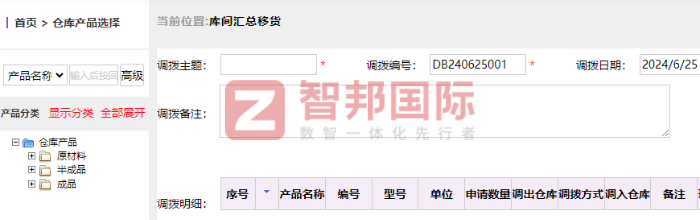 诺创智能设备签约智邦国际,为企业可持续发展提供有力支持 诺创智能设备签约智邦国际,为企业可持续发展提供有力支持