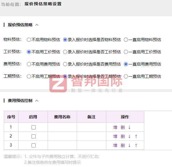 鑫科智能装备签约智邦国际,持续深化企业数智能力 鑫科智能装备签约智邦国际,持续深化企业数智能力
