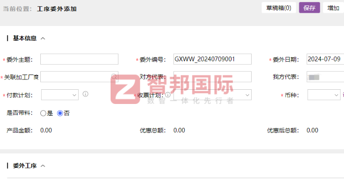 志达精密科技签约智邦国际,为企业持续发展注入强劲动力 志达精密科技签约智邦国际,为企业持续发展注入强劲动力
