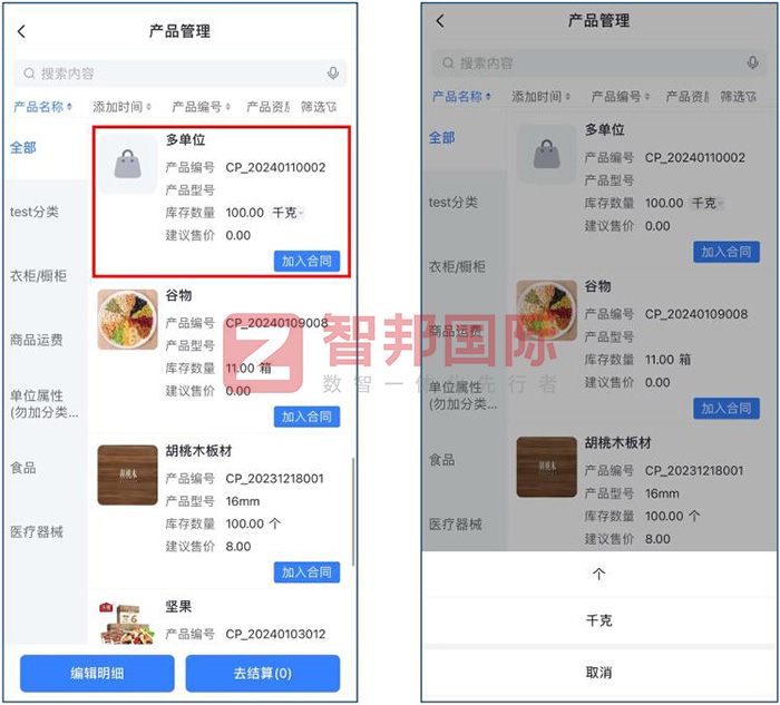 万兴塑业签约智邦国际,一套软件实现全企业智慧蜕变 万兴塑业签约智邦国际,一套软件实现全企业智慧蜕变