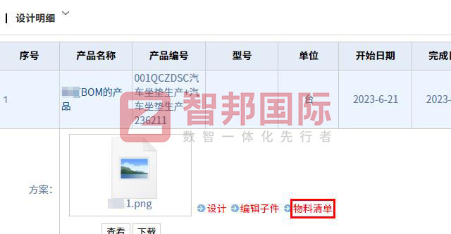 创迅(东莞)模塑签约智邦国际,实现设计、业务全程一体化协同 创迅(东莞)模塑签约智邦国际,实现设计、业务全程一体化协同
