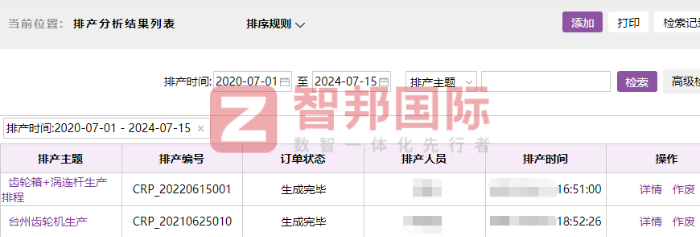 拜斯特节能材料签约智邦国际,提升企业整体协同能力 拜斯特节能材料签约智邦国际,提升企业整体协同能力