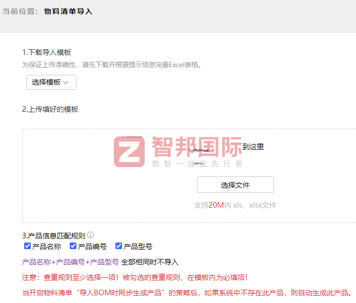 博威仿真控制工程签约智邦国际,迈向企业管理一体化 博威仿真控制工程签约智邦国际,迈向企业管理一体化