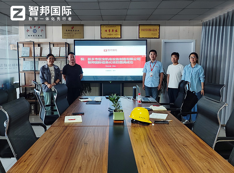 智邦一体化ERP制造业最新案例集锦:如何实现平滑数智进化? 智邦一体化ERP制造业最新案例集锦:如何实现平滑数智进化?