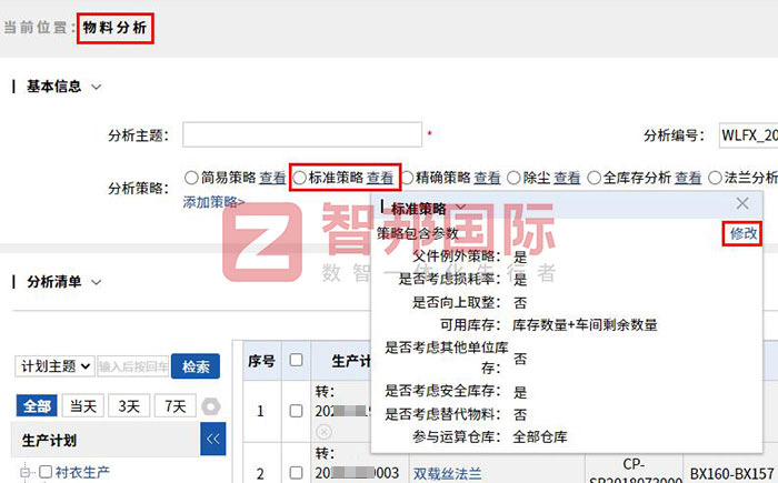 明远塑料模具签约智邦国际,企业一体化助力全员一键无缝协同 明远塑料模具签约智邦国际,企业一体化助力全员一键无缝协同