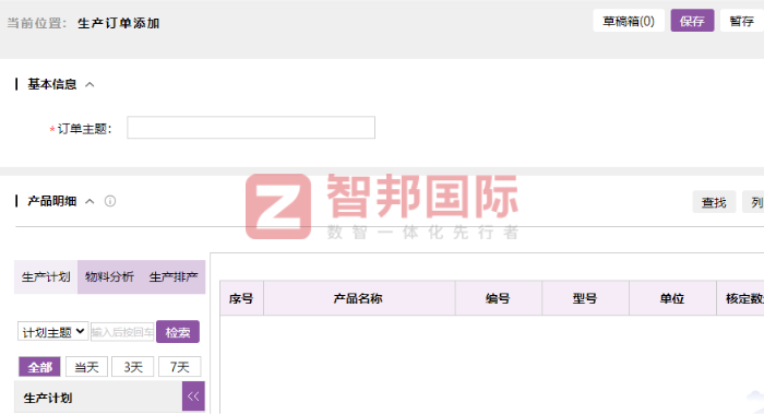 华尔威科技集团签约智邦国际,助力企业持续优化与迭代 华尔威科技集团签约智邦国际,助力企业持续优化与迭代