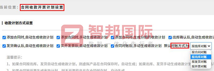 新崇兴服饰辅料签约智邦国际,一套软件解决产供销财一体化管理难题 新崇兴服饰辅料签约智邦国际,一套软件解决产供销财一体化管理难题