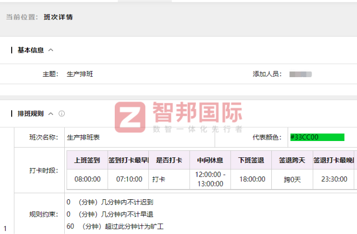 准兴电子签约智邦国际,加速企业智能化与数字化转型 准兴电子签约智邦国际,加速企业智能化与数字化转型