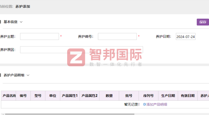 喜美装饰材料签约智邦国际,助力企业实现综合管理的全面升级 喜美装饰材料签约智邦国际,助力企业实现综合管理的全面升级