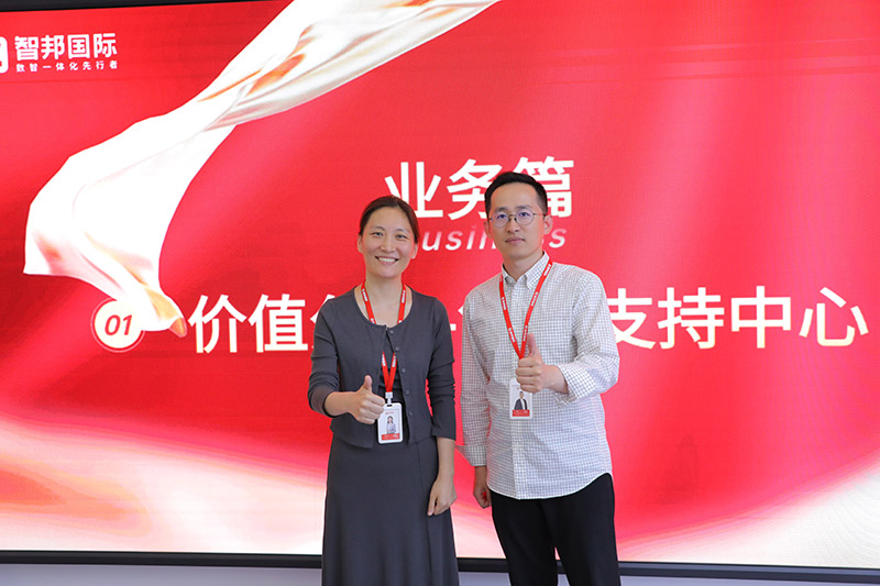 慎终如始,无界超越!智邦国际第2季度颁奖典礼隆重举办 慎终如始,无界超越!智邦国际第2季度颁奖典礼隆重举办