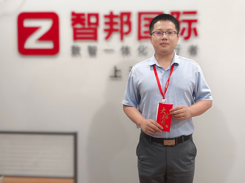 慎终如始,无界超越!智邦国际第2季度颁奖典礼隆重举办 慎终如始,无界超越!智邦国际第2季度颁奖典礼隆重举办