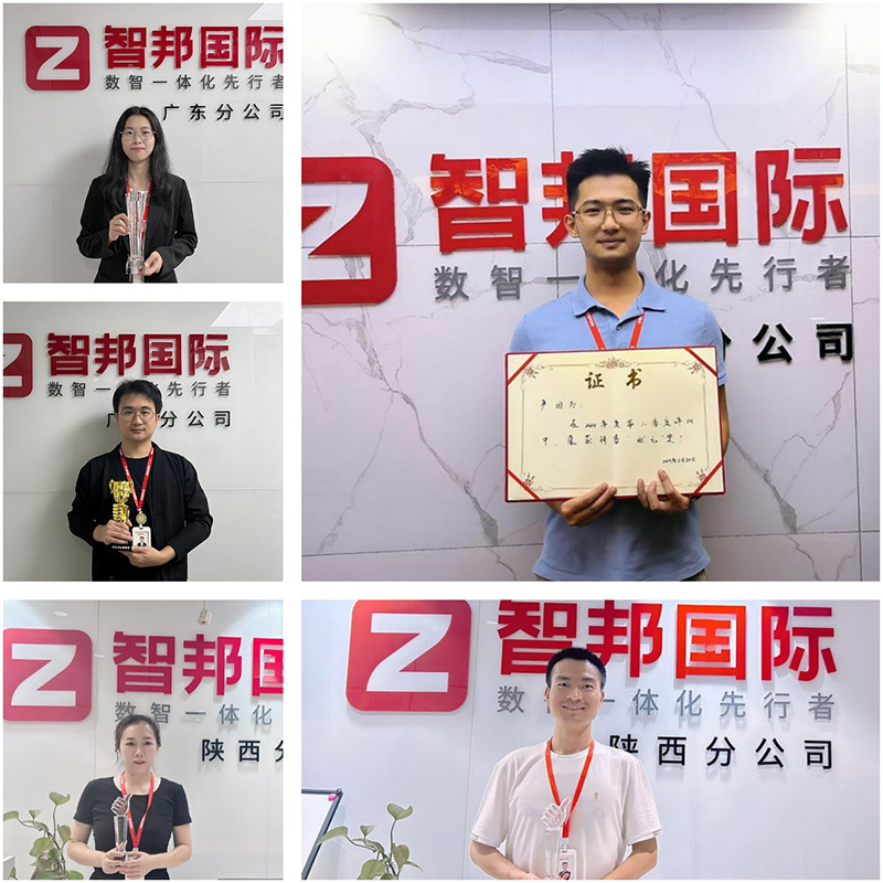 慎终如始,无界超越!智邦国际第2季度颁奖典礼隆重举办 慎终如始,无界超越!智邦国际第2季度颁奖典礼隆重举办