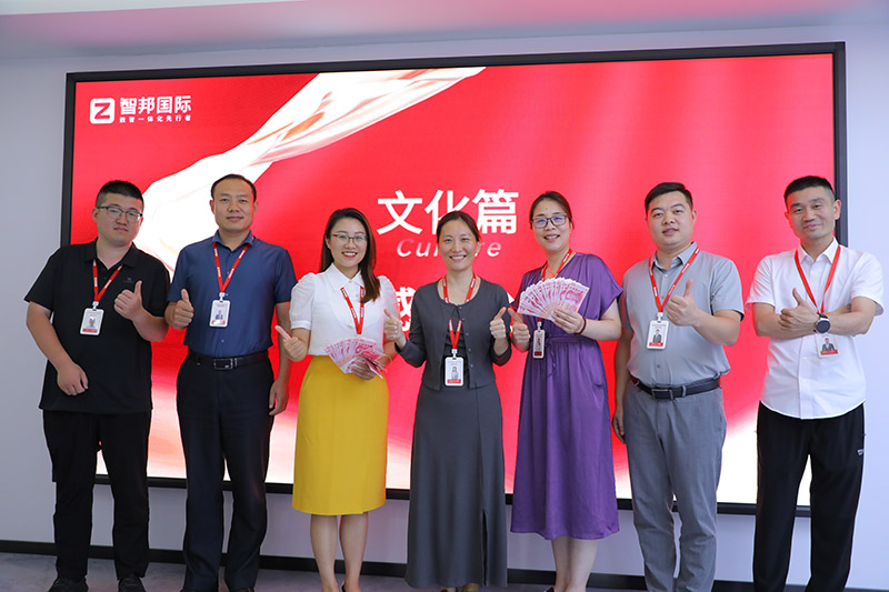 慎终如始,无界超越!智邦国际第2季度颁奖典礼隆重举办 慎终如始,无界超越!智邦国际第2季度颁奖典礼隆重举办