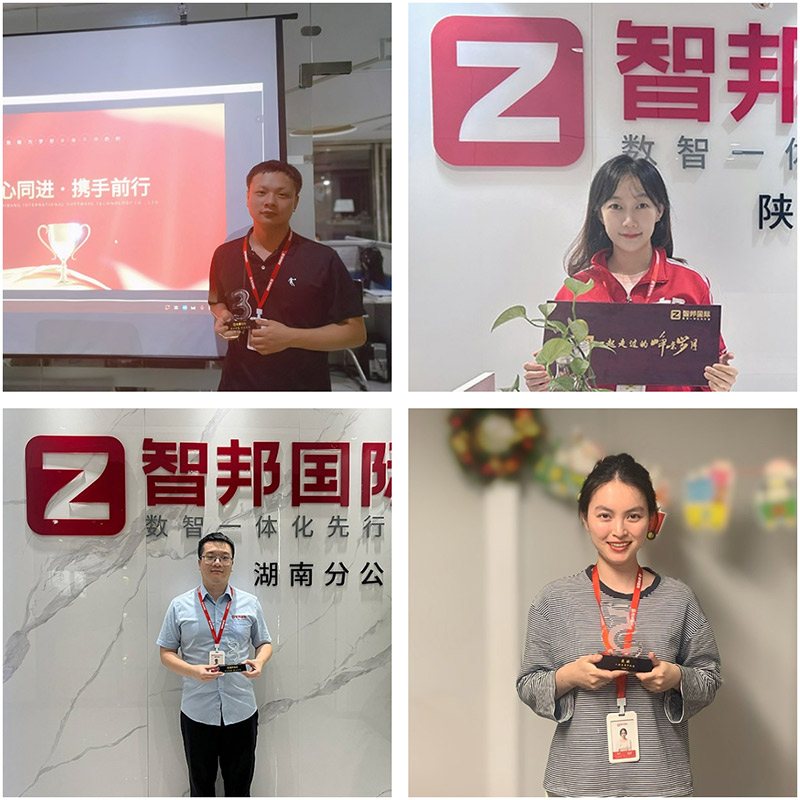 慎终如始,无界超越!智邦国际第2季度颁奖典礼隆重举办 慎终如始,无界超越!智邦国际第2季度颁奖典礼隆重举办