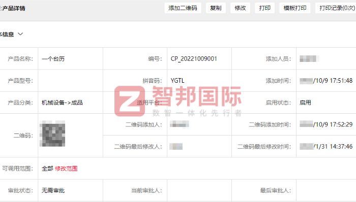 万舸新材料科技签约智邦国际,数智协同加速高质量发展 万舸新材料科技签约智邦国际,数智协同加速高质量发展