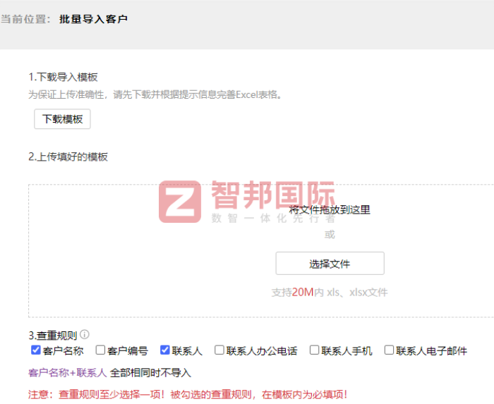 润沪智能科技签约智邦国际,综合提升企业管理效率与精确度 润沪智能科技签约智邦国际,综合提升企业管理效率与精确度