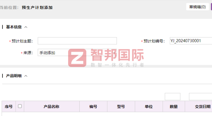 润沪智能科技签约智邦国际,综合提升企业管理效率与精确度 润沪智能科技签约智邦国际,综合提升企业管理效率与精确度