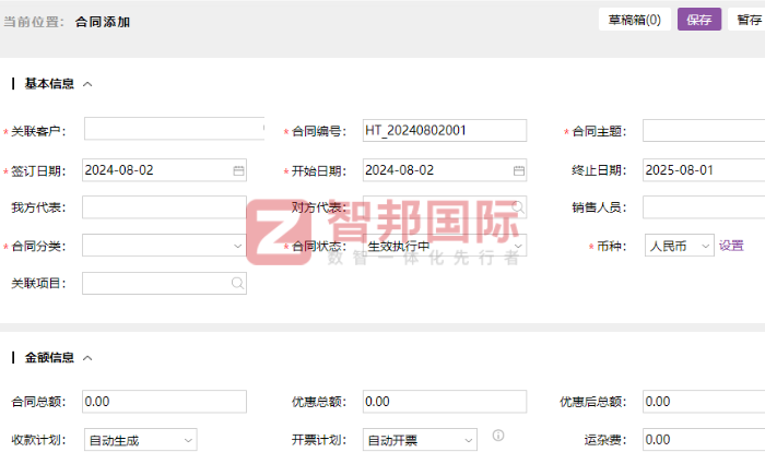 锋尚电子签约智邦国际,搭建一体化智慧协作平台 锋尚电子签约智邦国际,搭建一体化智慧协作平台