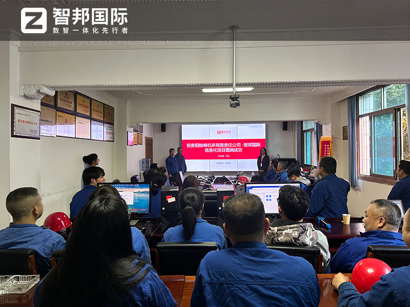 案例分享 智邦一体化ERP制造业最新案例集锦:如何从量变到质变? 案例分享 智邦一体化ERP制造业最新案例集锦:如何从量变到质变?