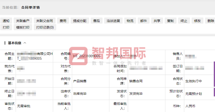 闼闼木业签约智邦国际,实现降本增效提质的全面目标 闼闼木业签约智邦国际,实现降本增效提质的全面目标